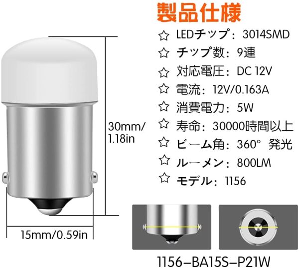 S25 シングル ウインカー 1156 BA15S G18 12V21W P21W led ストップテールランプ ストップランプ 12V 車 バイク 3014SMD アンバー 6個入 - 画像 (4)