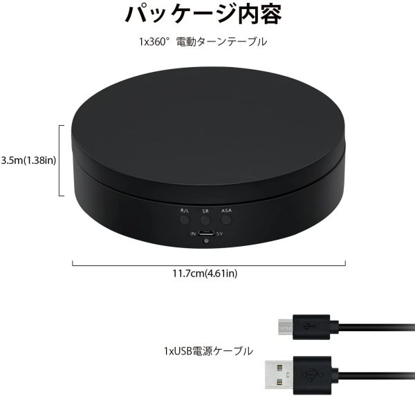 Mcbazel USB 360°回転台 直径13.8CM 電動ターンテーブル 回転式ディスプレイスタンド プラモデル 展示 フィギュア展示 時計回り/反時計回り 安定性 低騒音 省電力 幅広い応用 窓展示/フィギュア/撮影用-ブラック - 画像 (4)