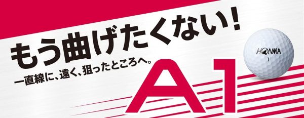 本間ゴルフ HONMA ゴルフボール A1 - 画像 (6)