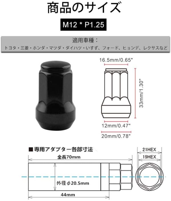 RUIEN スチール製 ホイールロックナット 20個セット M12 x P1.25 高さ33mm 外7角 ホイールラグナット 4穴/5穴 袋ナット カラーナット レーシングナット ショートナット 19HEX/21HEX兼用ソケット付き 軽量 盗難防止 ブラック - 画像 (7)