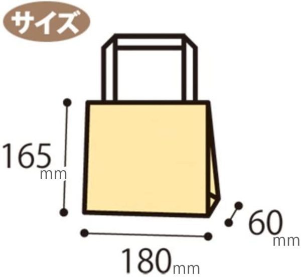 ヘイコー 手提 紙袋 平手紐 H25CB 18-2 未晒 クラフト 18x6x16.5cm 50枚 - 画像 (3)