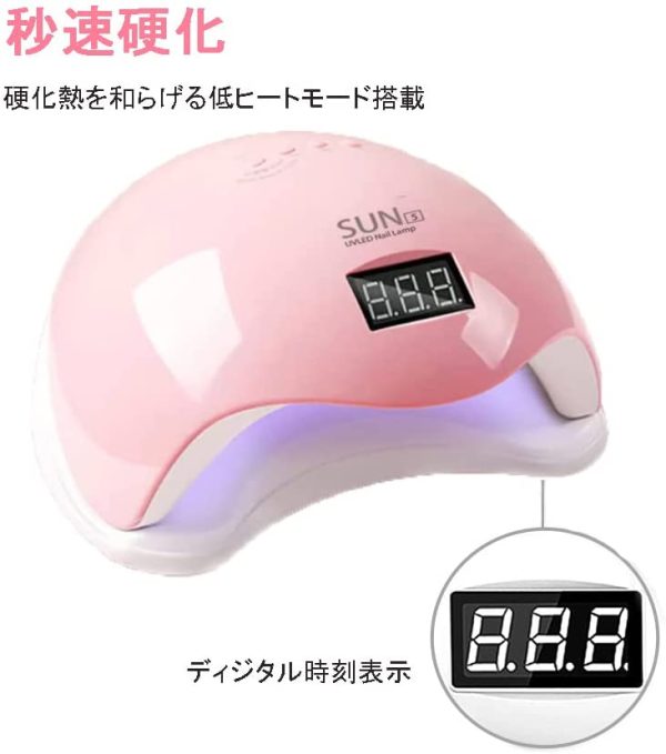 UVネイルライト レジン用 硬化ライト ネイルライト 48W LED ネイルドライヤー 4段階タイマー機能 自動感知センサー 手足両用 全ジェル対応 日本語説明書付き - 画像 (2)