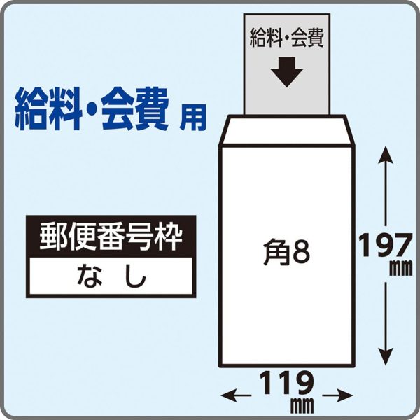 封筒 クラフト 角形8号 100枚 85g 給与袋 K8KYU85 - 画像 (7)