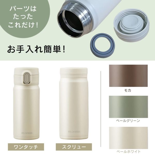 アイリスオーヤマ 水筒 350ml 真空断熱 軽量 225g 口当たり柔らか 広口 氷も入る ステンレス スクリュー SM-S350 - 画像 (7)