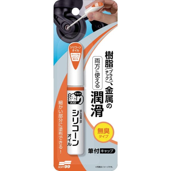 ソフト99 チョット塗りエイド シリコーンオイル 12ml HP-91 - 画像 (5)