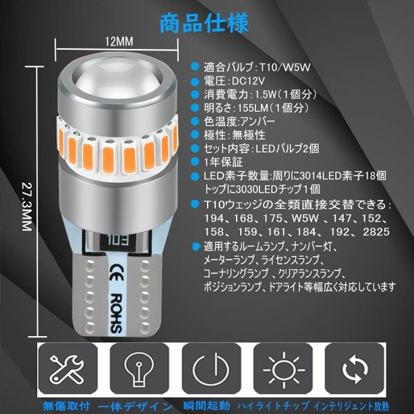 T10 LED アンバー 最新型レンズ集光 無極性 LED バルブ 19個のLEDチップ搭載 360°無死角照射 DC 12V 車用 ルームランプ/ナンバー灯/ポジションランプ (2個入）… - 画像 (5)