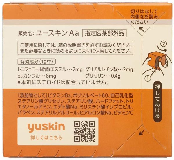 ユースキン 120ｇボトル【指定医薬部外品】 クリーム - 画像 (3)