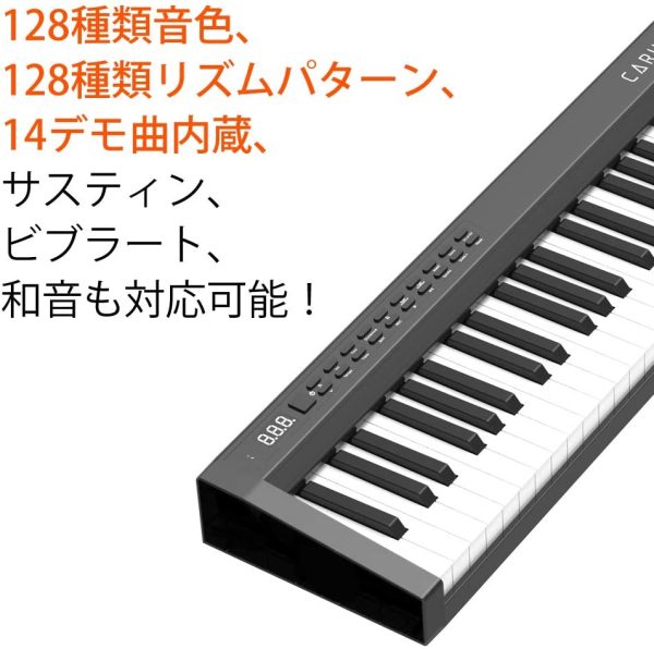 Carina 電子ピアノ 88鍵盤 2022年2月最新版 コンパクト 軽量 スリムデザイン ワイヤレスMIDI対応 ペダル ソフトケース 譜面台 練習用イヤホン 鍵盤シール付き PL保険加入済み - 画像 (3)