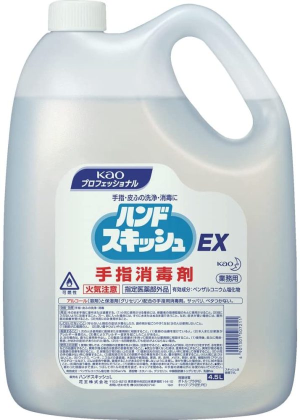 【業務用 手指消毒剤】ハンドスキッシュEX 4.5L(花王プロフェッショナルシリーズ) [指定医薬部外品] - 画像 (4)