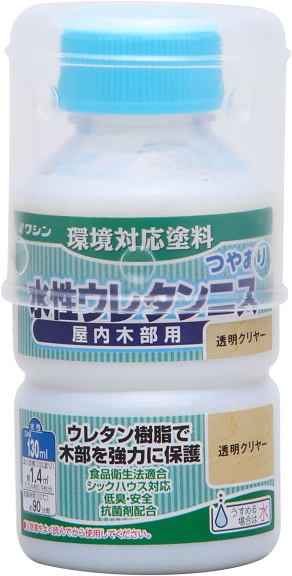 和信ペイント 水性ウレタンニス 透明クリヤー 130ml 屋内木部用 ウレタン樹脂配合 低臭?速乾