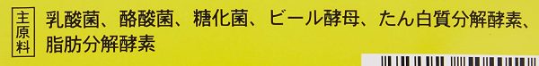 ベンリーパック食品 レプラーゼ 100g - 画像 (3)