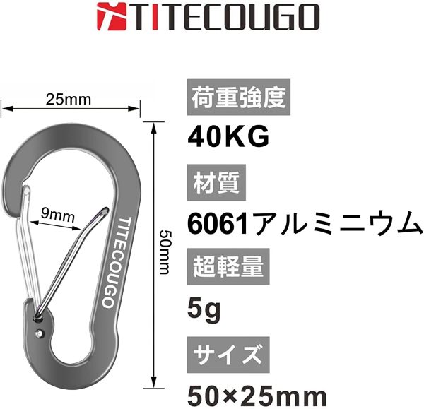 TITECOUGO ひょうたん形 多機能 カラビナ アルミ合金 超軽量 丈夫な キーチェーン 生活雑貨 アウトドア キャンプ 耐久性 色も型番も多い - 画像 (5)