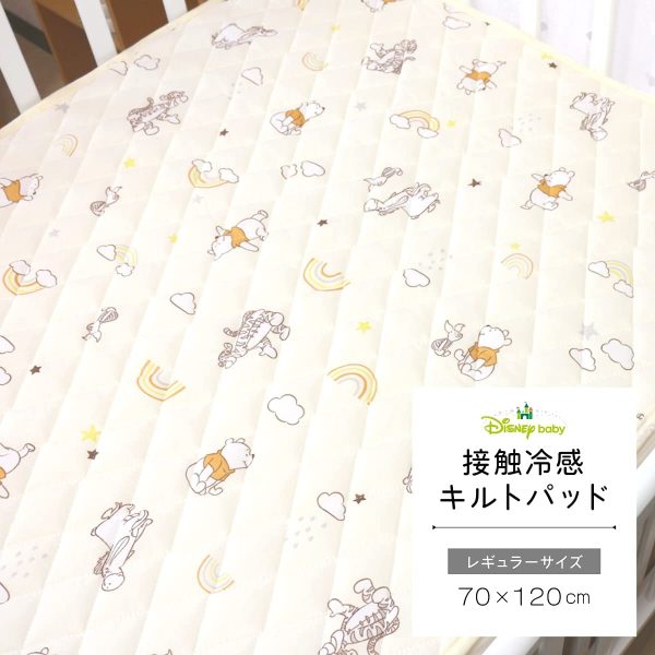 un doudou ベビー 冷感敷パッド 70×120cm Disney プー＆フレンズ 裏メッシュ 四隅ゴム付き NZ2826-B - 画像 (3)