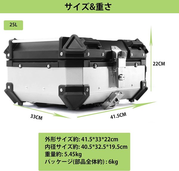 バイク リアボックス バイク ボックス【 最新グレードアップ 】小容量 25L アルミ製品 トップケース 原付スクーター ボックス ス バックレスト付き 取り付けベース 付き 鍵2本 革の内張り 簡単脱着 持ち運び便利 全車種対応(シルバー, 25L) - 画像 (3)