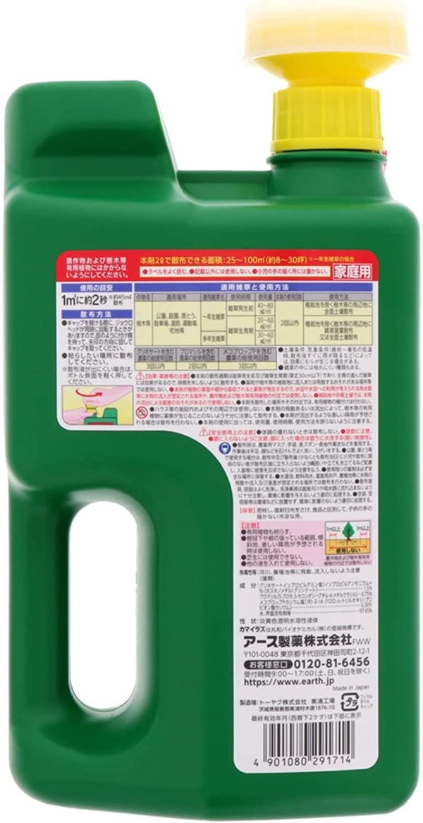 アースカマイラズ ジョウロヘッド 2L