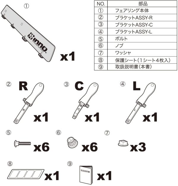 カーメイト フェアリング inno Sサイズ 790mm IN265JP - 画像 (4)