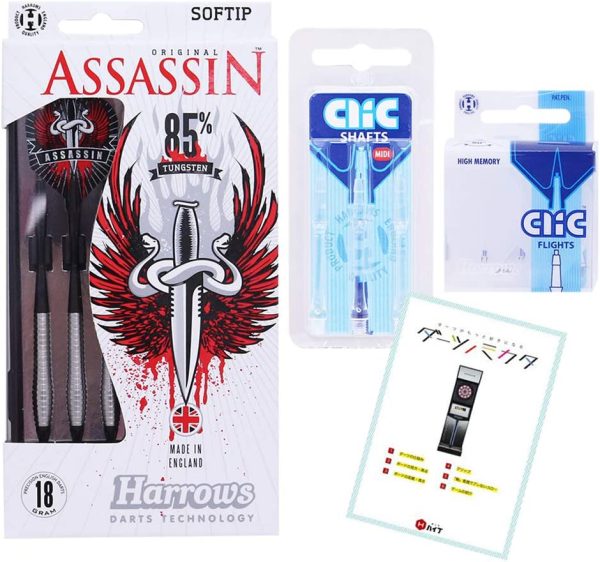 ダーツセット 初心者 マイダーツ Harrows(ハローズ) 初心者応援セット(ASSASSIN 18gR ＋CLICフライト?シャフト) ダーツノミカタ付き 初心者向け 女性 ダーツ 矢 セット ソフト バレル チップ フライト - 画像 (2)