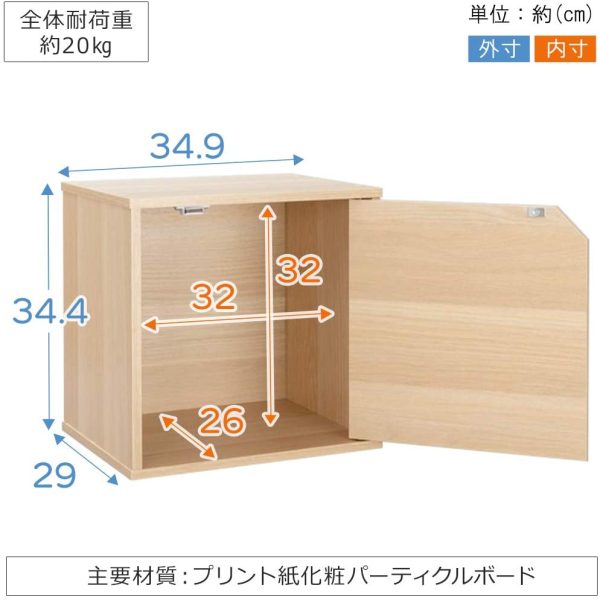 アイリスオーヤマ カラーボックス キューブボックス 1段 扉付き 隠せる収納 カラーキュビック アクセントボックス ACQB-35D ナチュラル/イエロー - 画像 (2)