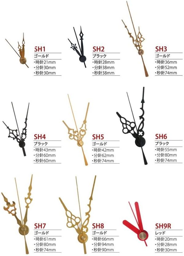 誠時 時計パーツ クロック飾り針 SH1 - 画像 (2)