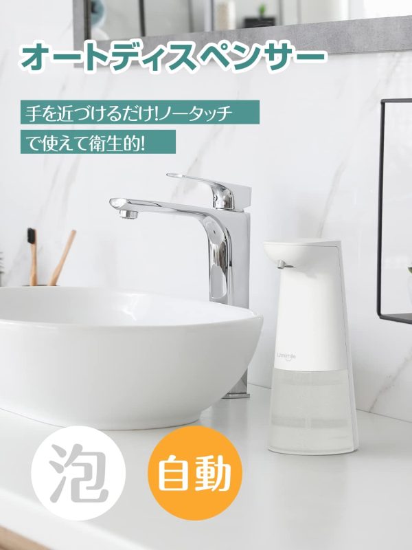 ソープディスペンサー 泡 自動 ハンドソープディスペンサー オート センサー 吐出量2段階調整 250ml 電池式 ハンドソープ 食器用洗剤 キッチン 洗面所などに適用 半透明ボトル 日本語説明書付き - 画像 (4)