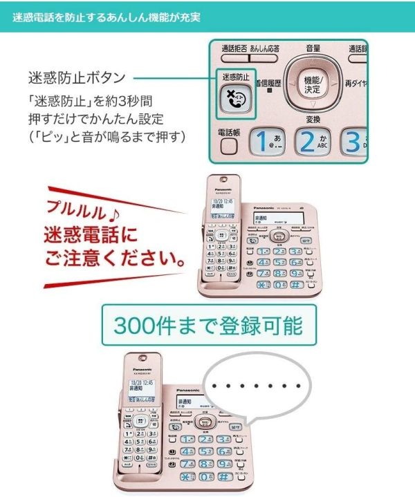 パナソニック コードレス電話機(子機1台付き) VE-GD56DL-N - 画像 (8)