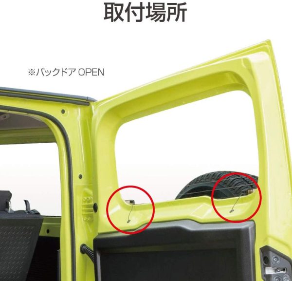 星光産業 車種専用品 ジムニー専用 EXEA リアデフォッガーカバー EE-219 JB64?JB74専用 - 画像 (4)