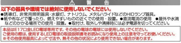 ムサシ RITEX 【E17 LED電球専用】 可変式ソケット 屋内用 DS17-10 - 画像 (8)