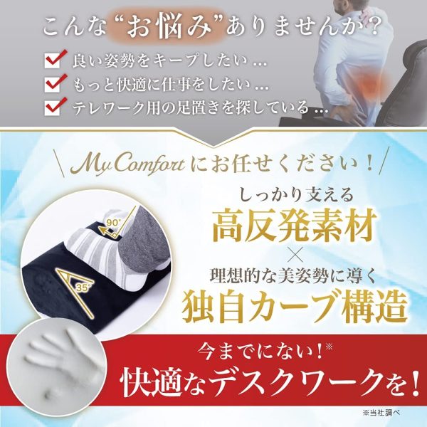 MyComfort プレミアム フットレスト デスク下 足置き 足置き台 足枕 あしまくら ((幅)39cm) - 画像 (8)