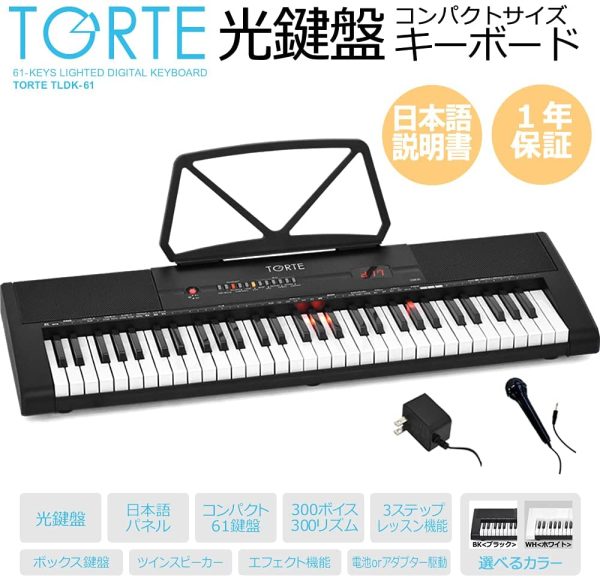 TORTE トルテ 光鍵盤キーボード 61鍵盤 日本語表記 300ボイス 軽量スリム設計 初心者向け TLDK-61/BK (譜面立て/電源アダプター/マイク付き) ブラック - 画像 (3)