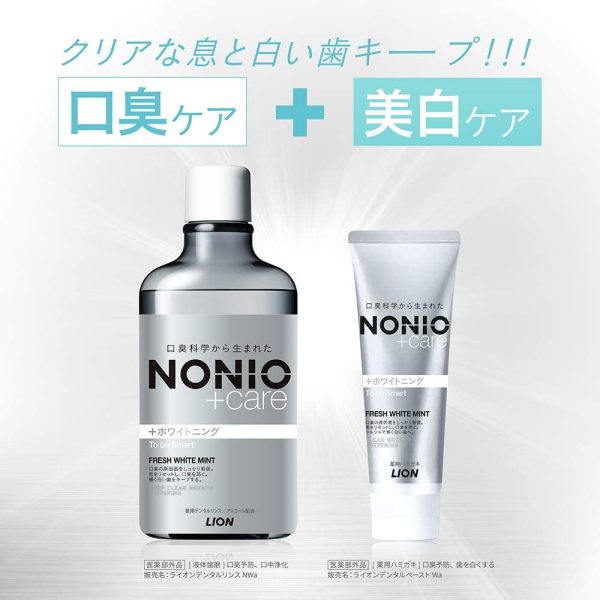 NONIO(ノニオ) プラス ホワイトニング [医薬部外品] ハミガキ (高濃度フッ素 1450ppm配合) セット 130g×2個+Y字フロス - 画像 (5)