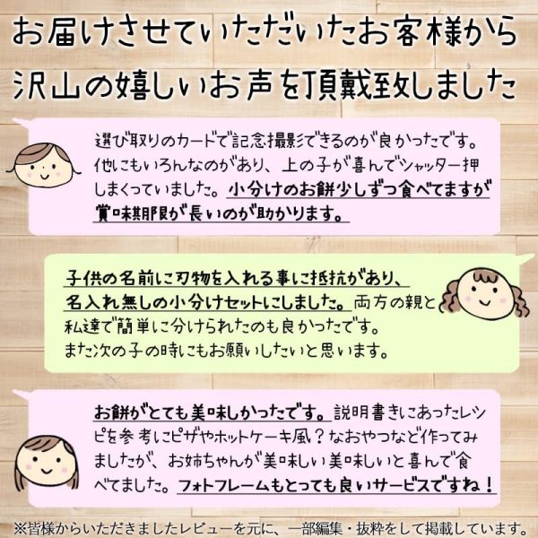 一升餅お祝いセット（便利な小分け！賞味期限も6ヶ月以上│お祝いに必要な物が全て揃う│選び取りカード リュック（背負い餅、しょい餅、力持ち用）│選び取りカードには拡張現実機能が付いています（特許出願中）│お祝いの説明書（一生餅 1歳 一歳 誕生日 初めての誕生日お餅 紅白丸餅 プレゼント ＡＲフォトフレーム） - 画像 (6)