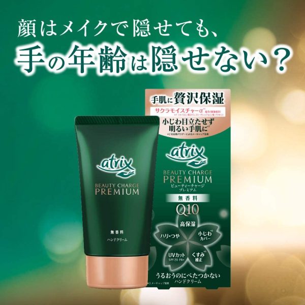 アトリックス ビューティーチャージ プレミアム 桜の香り 60g 手肌に贅沢保湿 〔 高保湿 ハリ?つや 小じわカバー※ UVカット (SPF20 PA+) くすみ補正※ 〕 - 画像 (2)