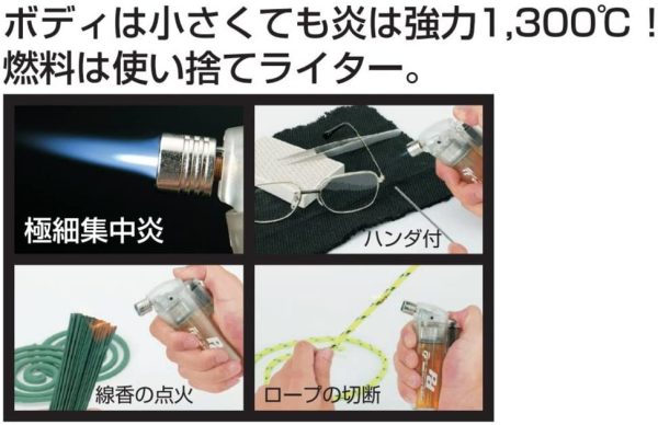 新富士バーナー ポケトーチ バーナー 日本製 強力耐風 アウトドア ライター燃料 火力調節 小型 火口径:14mm スケルトン PT14FFSKCR - 画像 (4)