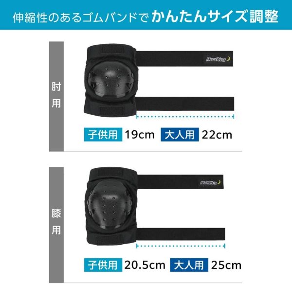 プロテクター キッズ 子供  手首/肘/膝セット 自転車 スケボー バイク【国内衝撃試験クリア】MoonWalk - 画像 (4)