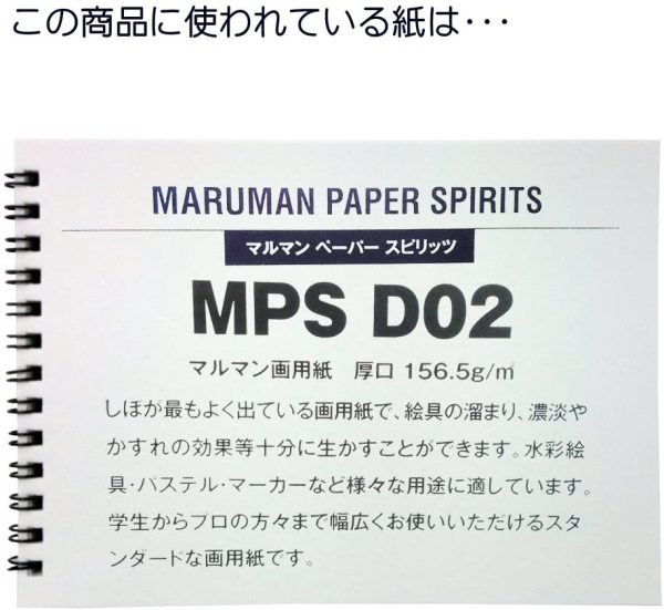 マルマン スケッチブック オリーブシリーズ B3 厚口画用紙 20枚 S2A - 画像 (2)