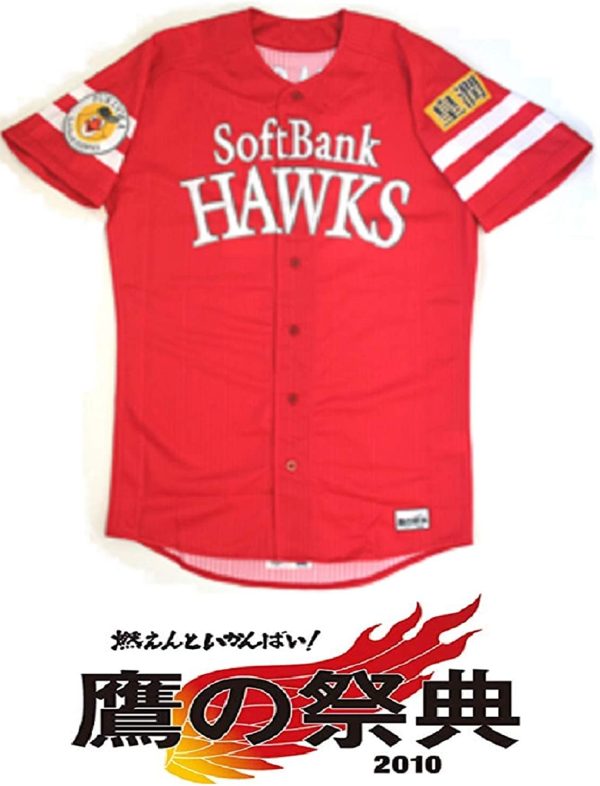 福岡ソフトバンク ホークス ユニフォーム 鷹の祭典 2010 燃えんといかんばい！ カチドキレッド Ｌサイズ HAWKS ユニホーム