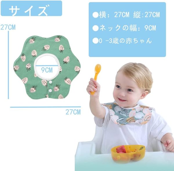 ベビー ビブ スタイ360 防水 よだれかけ 6枚セット 赤ちゃん エプロン 食事用 花びら型 【Elf-feer】 (カラー1) - 画像 (2)