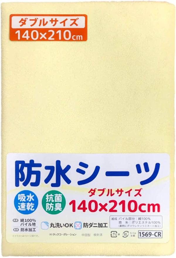 un doudou ダブルサイズ 防水おねしょシーツ 140×210cm 吸水速乾 抗菌防臭 防ダニ パイル地 綿100% 四隅ゴム付き クリーム 1569-CR - 画像 (2)