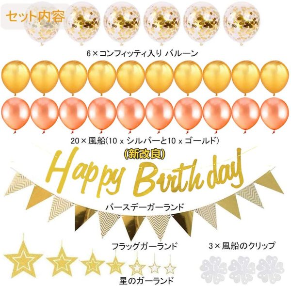 誕生日バルーン 飾り付け 風船 セット バルーン誕生日 風船 ゴールド HAPPY BIRTHDAY 装飾 飾り付け ガーランド バースデー ガーランド 男女の子 - 画像 (6)