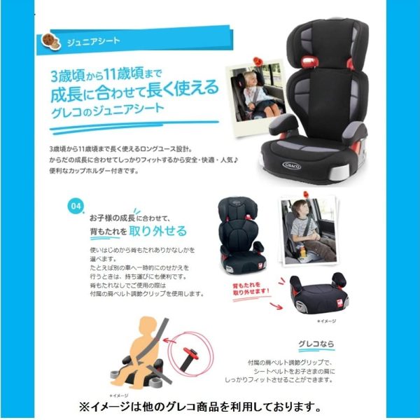 Graco(グレコ) ジュニアシート 3歳頃からロングユース ジュニアプラス DX Junior Plus DX カラフルドット(ブラック) 3歳~ - 画像 (9)