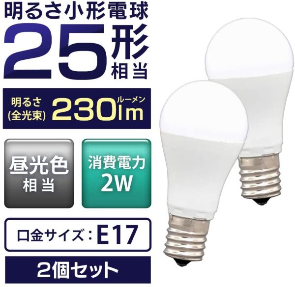 アイリスオーヤマ LED電球 口金直径17mm 広配光 25W形相当 昼光色 2個パック 密閉器具対応 LDA2D-G-E17-2T62P - 画像 (6)