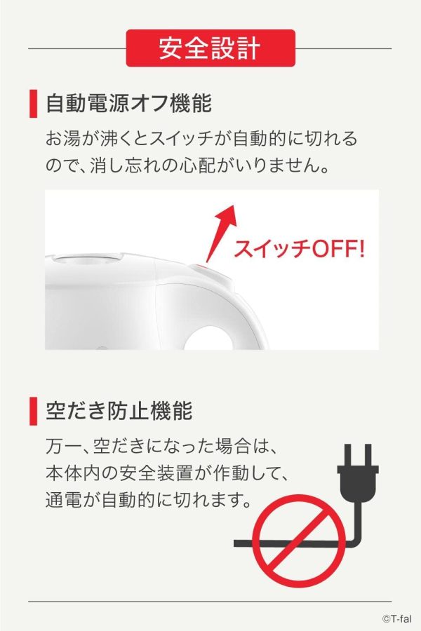 ティファール ケトル 1.2L 大容量 たっぷり 空焚き防止 自動電源OFF 湯沸かし お手入れ 簡単 ジャスティンプラス ホワイト KO4901JP - 画像 (4)