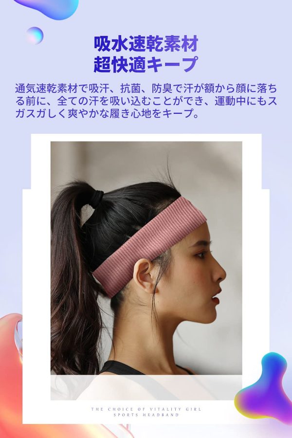 ヘッドバンド 汗止め ヘアバンド 5枚セット【吸汗速乾 肌触りが柔らかい?伸縮性 蒸れない】 抗菌防臭 ヘアターバン スポーツ用 洗顔用 幅広 通気性 無地 薄型 軽量 髪留めらかい ランニング ダンス ヨガ ジョギング 男女兼用 - 画像 (7)