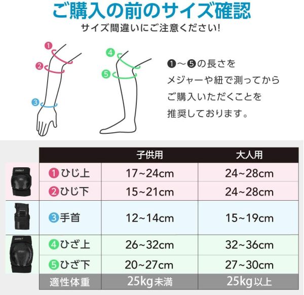 プロテクター キッズ 子供  手首/肘/膝セット 自転車 スケボー バイク【国内衝撃試験クリア】MoonWalk - 画像 (7)