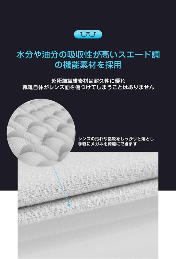 メガネ くもり止めクロス 約600回繰り返し使える 曇り止め 拭くだけで 曇らない メガネ拭き マイクロファイバー素材 24時間効果持続 曇り防止 ゴーグル/サングラス/カメラレンズ対応 - 画像 (2)