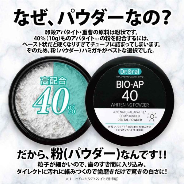 ドクターオーラル (Dr.Oral) Dr.オーラル ホワイトニングパウダー 天然アパタイト40% 配合 【A】ミント 単品 26グラム (x 1) - 画像 (8)