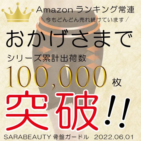 SARABEAUTY 骨盤 ガードル ぽっこりお腹から太ももまで気になる下半身をトータルメイク (ブラック, S～M) - 画像 (7)