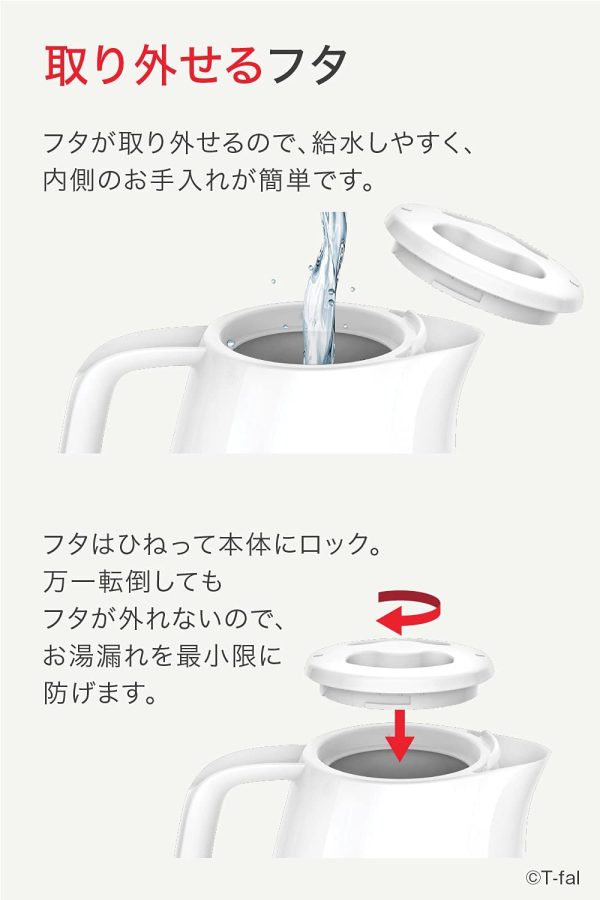 ティファール パフォーマ ホワイト 電気ケトル0.8L コンパクト 空焚き防止 自動電源OFF フタ取り外し可 お手入れ簡単 KO1531JP - 画像 (9)