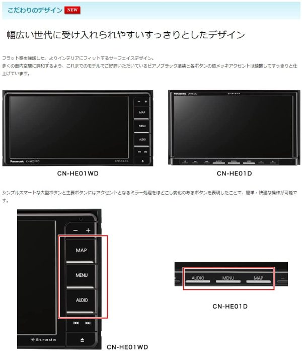 パナソニック(Panasonic) 7型 カーナビ ストラーダ CN-HE01D ドラレコ連携/Bluetooth/フルセグ/DVD/CD/SD/USB - 画像 (5)