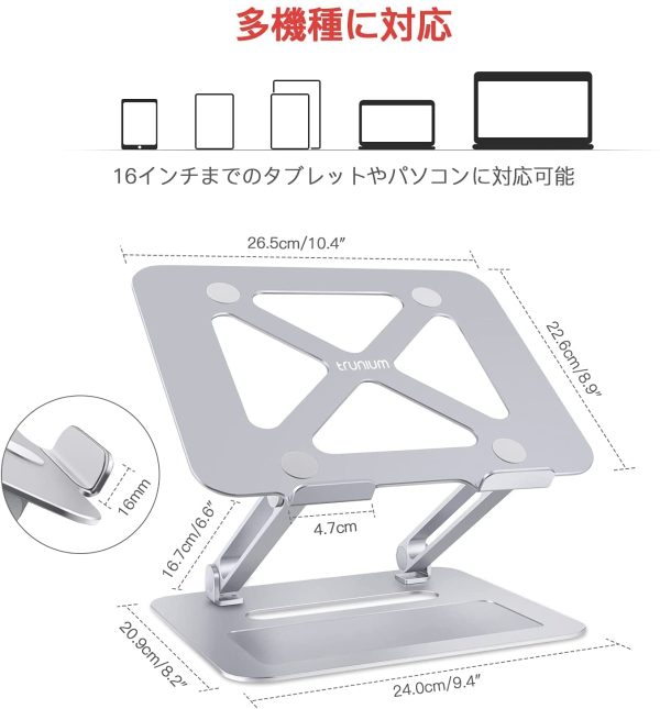 TRUNIUM ノートパソコンスタンド タブレットスタンド PCスタンド 無段階高さ/角度調整可能 滑り止め 折りたたみ式 放熱性優れ アルミ合金製 姿勢改善 腰痛/猫背解消 Macbook Air/Macbook Pro/iPad/ノートPC/液タプなど16インチまでに対応(シルバー) - 画像 (7)